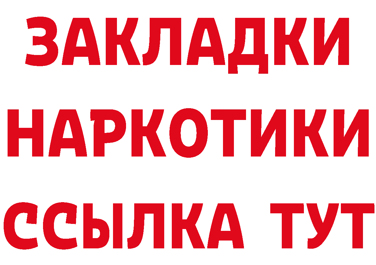 БУТИРАТ оксибутират маркетплейс дарк нет блэк спрут Приволжск