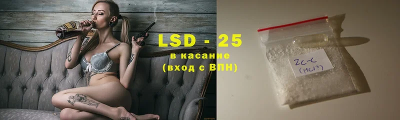 LSD-25 экстази кислота  кракен вход  Приволжск 